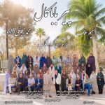 دانلود آهنگ ابراهیم ملک و محمد زینلی زاده و گروه ملک پیر بابا کمال